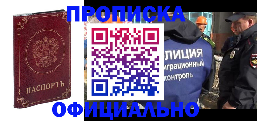 миграционный учет в Кашире